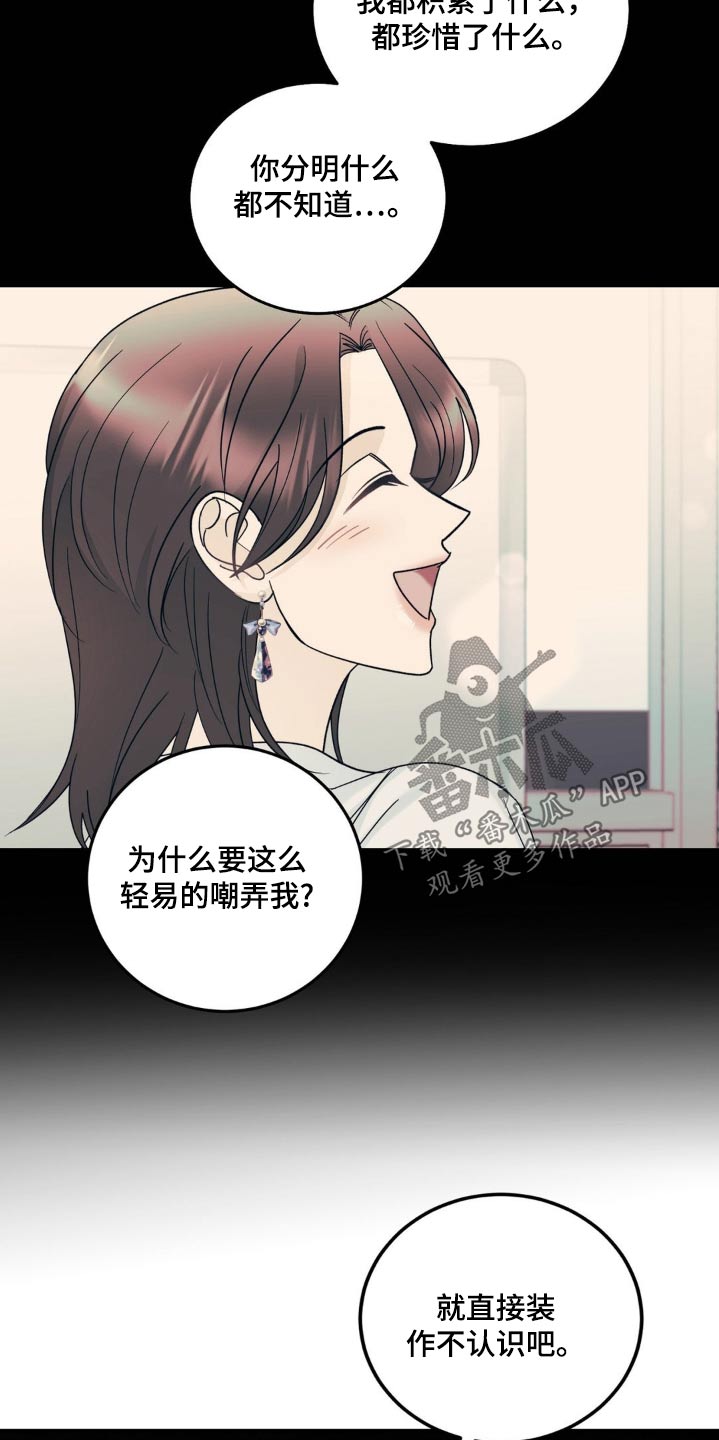 细水长流的近义词诗句漫画,第41话2图