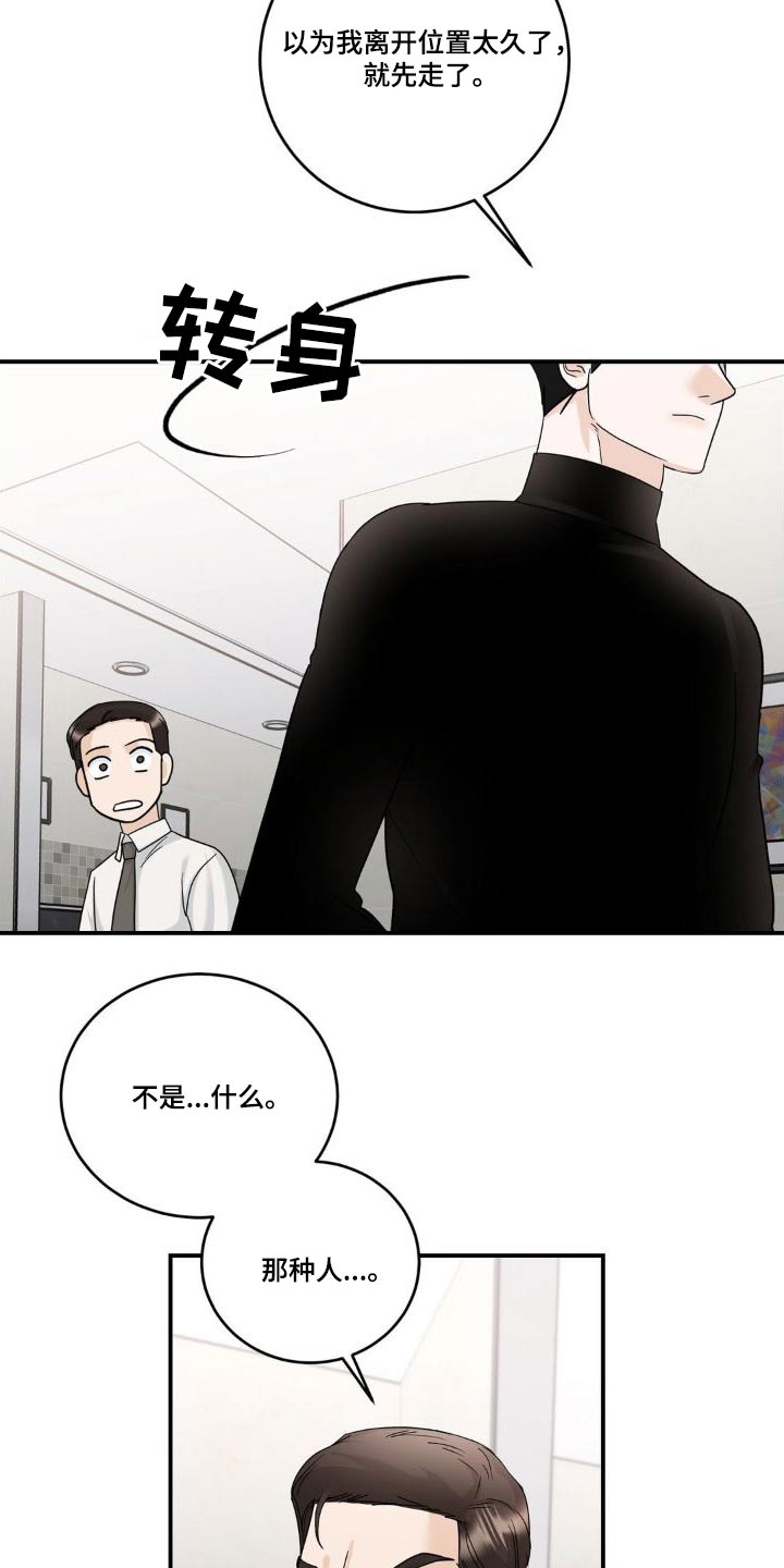 细水长流的近义词诗句漫画,第21章：那么久2图