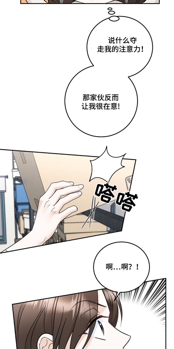 细水长流漫画,第37话1图