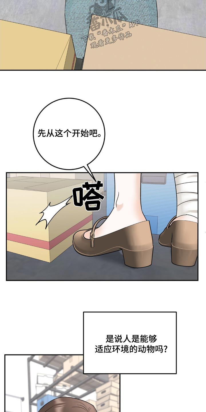 细水长流的近义词诗句漫画,第36话1图