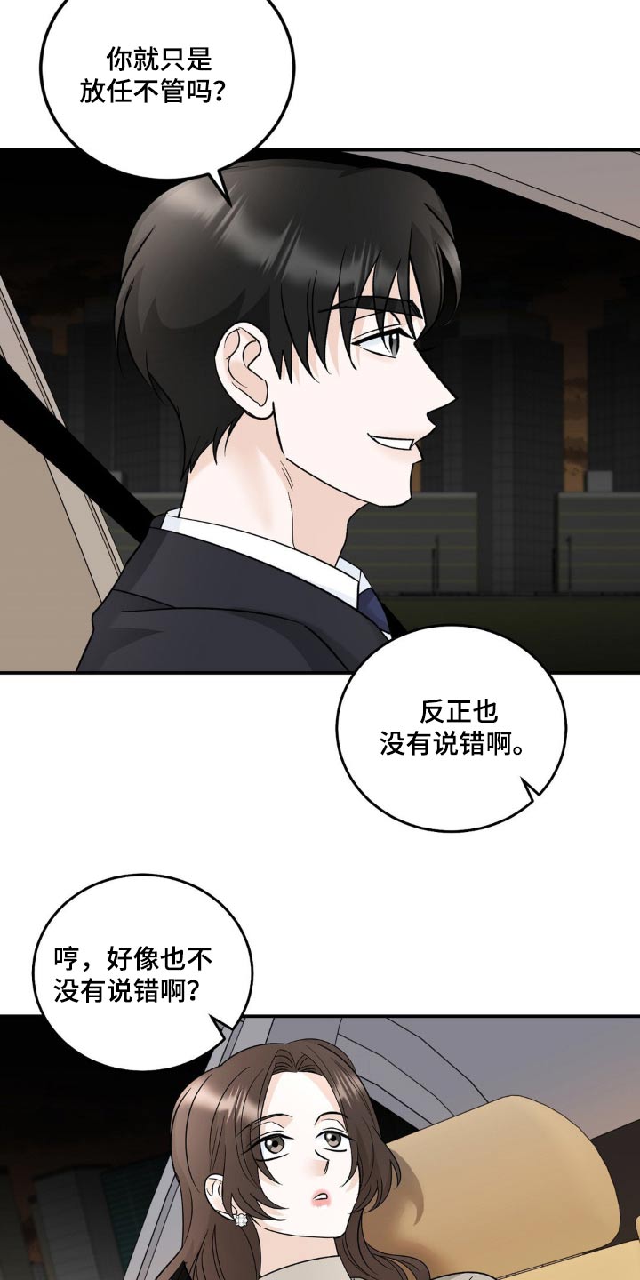 细水长流煮红豆 声色犬马走天涯什么意思漫画,第40话2图