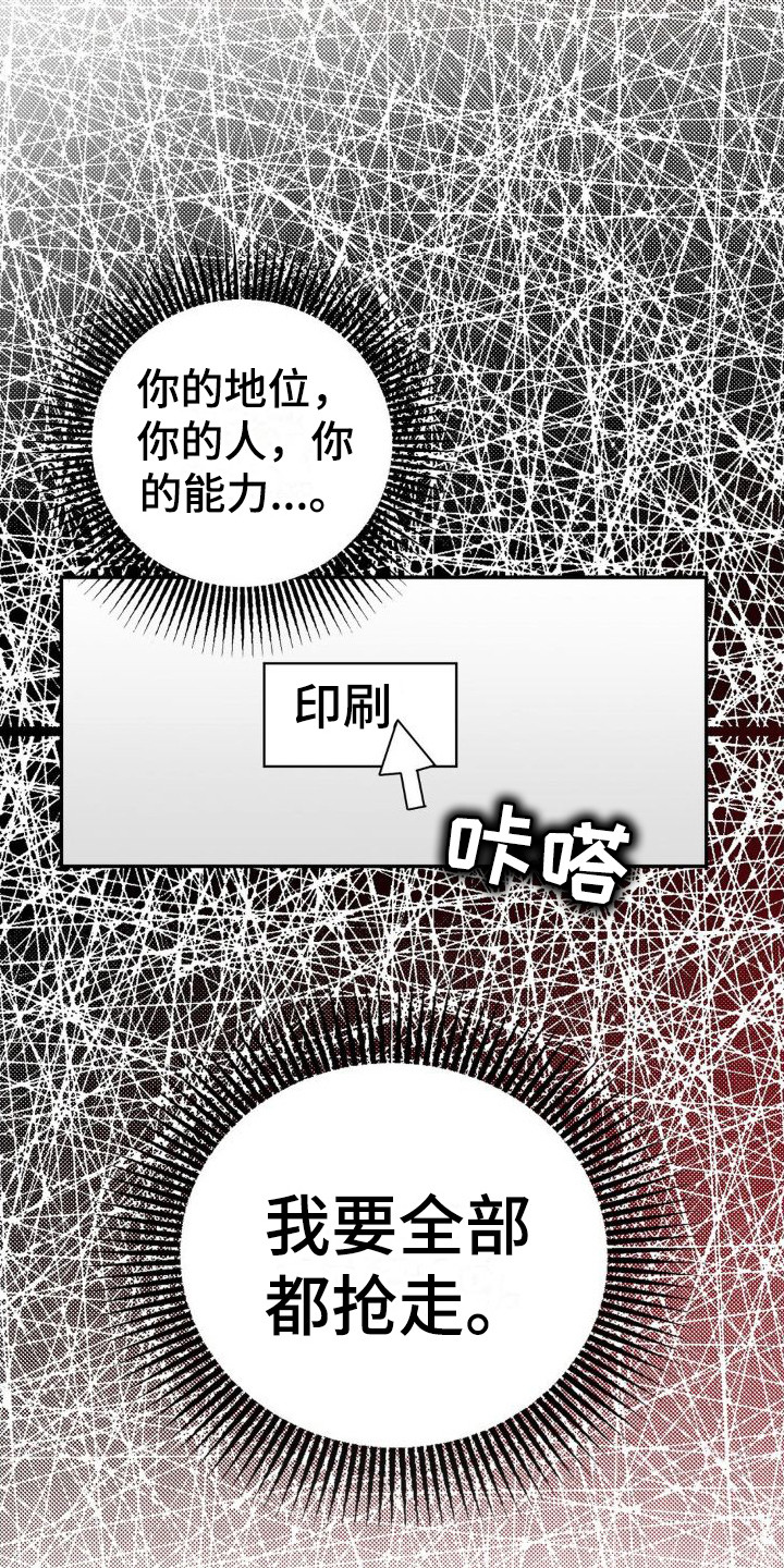 细水长流的日子不说永远只说珍惜漫画,第17话2图