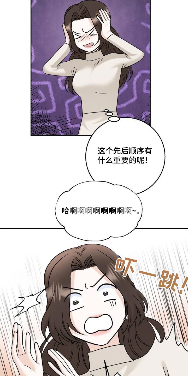 细水长流的近义词诗句漫画,第22章：为什么1图