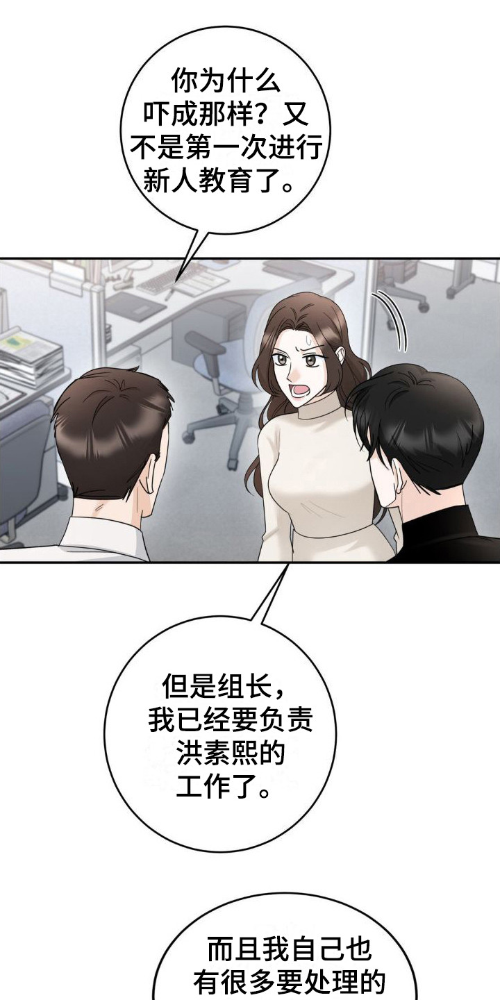 细水长流的爱情语录漫画,第15话1图