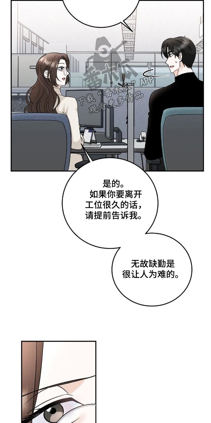 细水长流的爱情诗句漫画,第22章：为什么2图