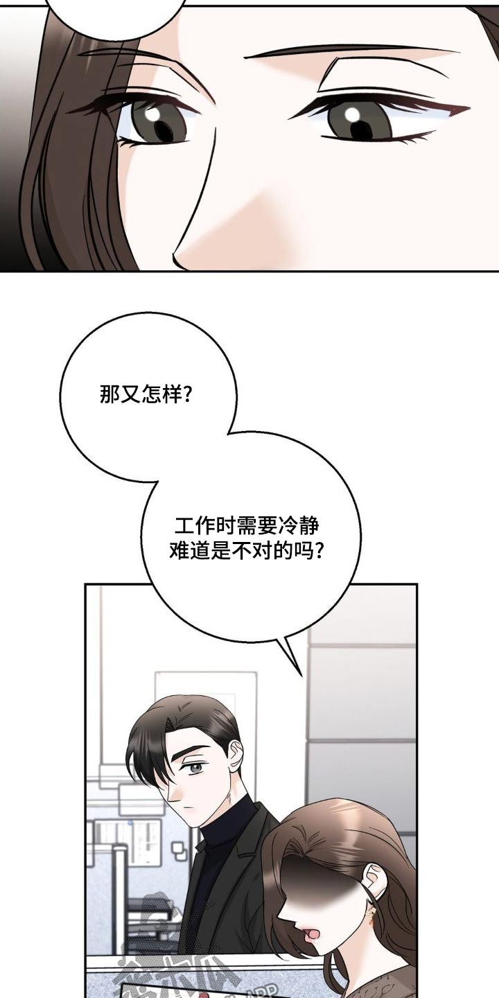 细水长流的近义词诗句漫画,第25章：转移话题1图