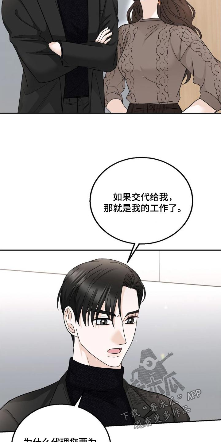 细水长流小说全文免费阅读漫画,第26章：理解2图