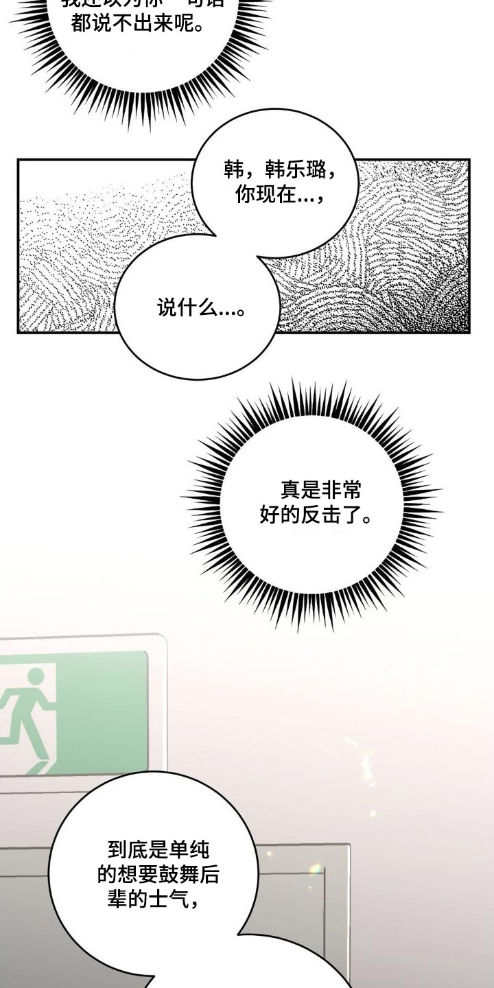 细水长流阅读理解及答案漫画,第21章：那么久2图