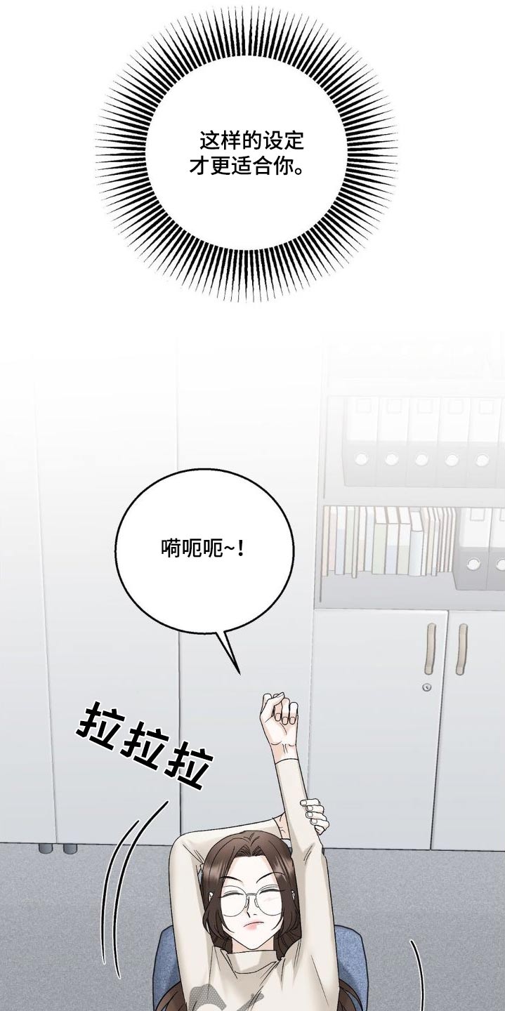 细水长流的近义词诗句漫画,第22章：为什么2图