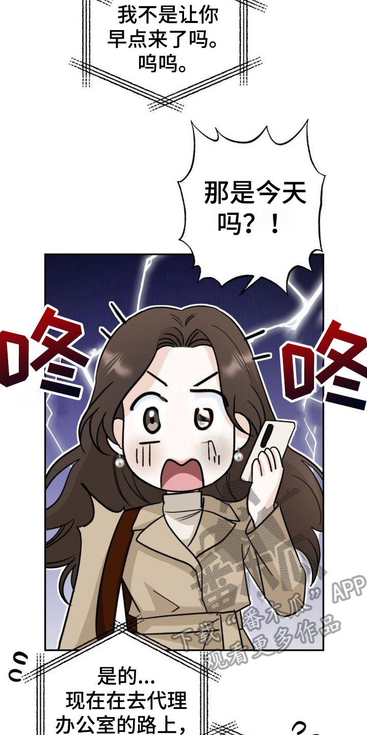 细水长流的近义词诗句漫画,第9话2图