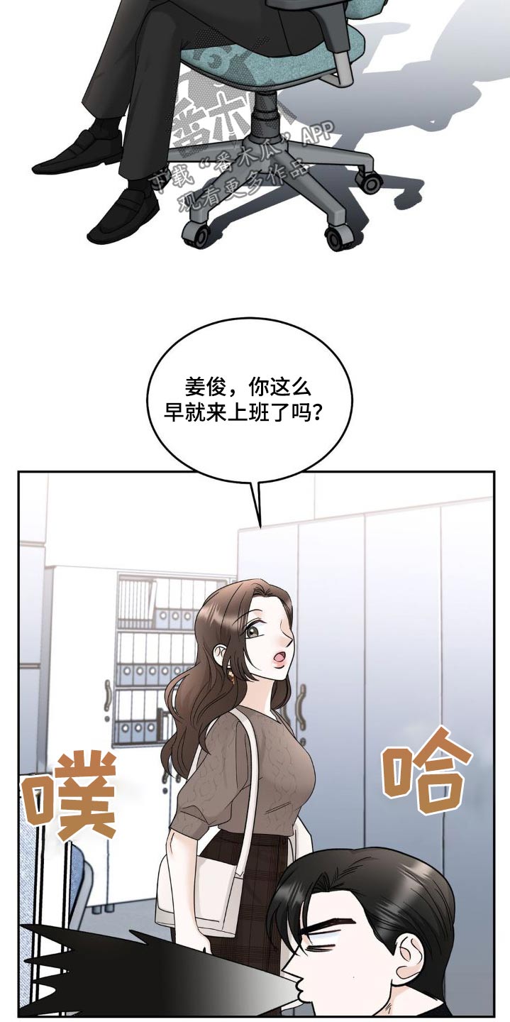 细水长流文章漫画,第25话2图