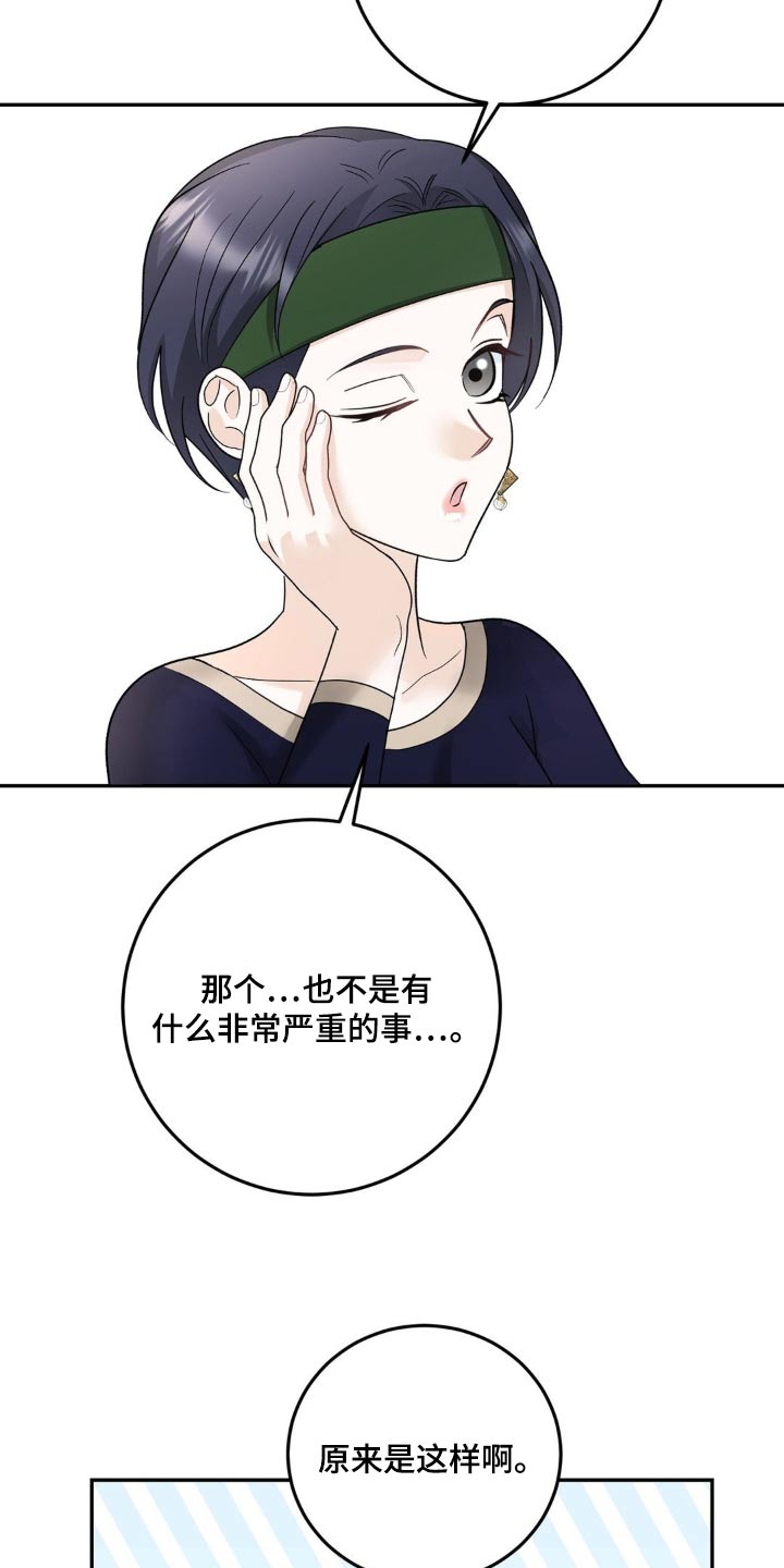 细水长流的近义词诗句漫画,第36话2图