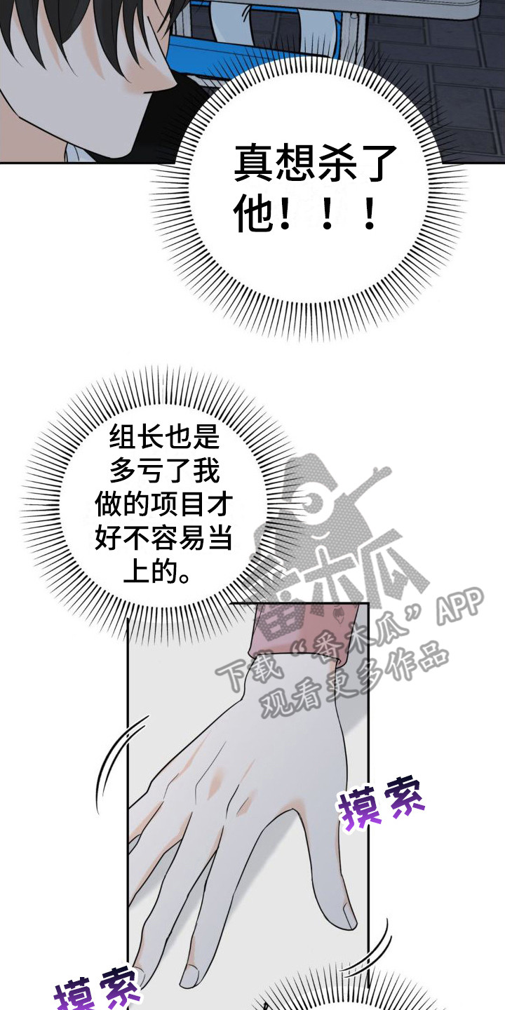 细水长流的爱情句子漫画,第4话2图