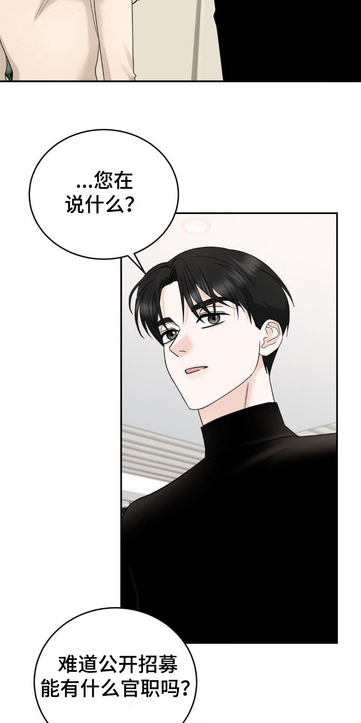 细水长流来日方长什么意思漫画,第14话2图