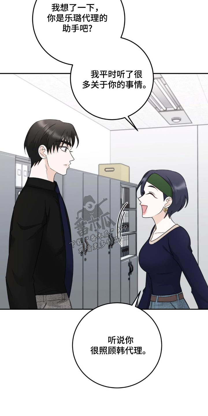 细水长流的近义词诗句漫画,第36话1图