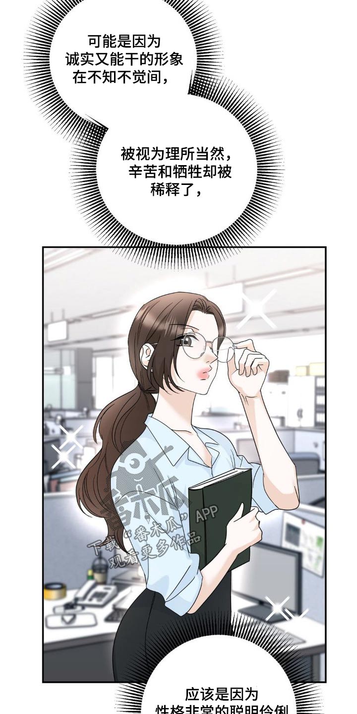 细水长流的近义词诗句漫画,第25章：转移话题1图