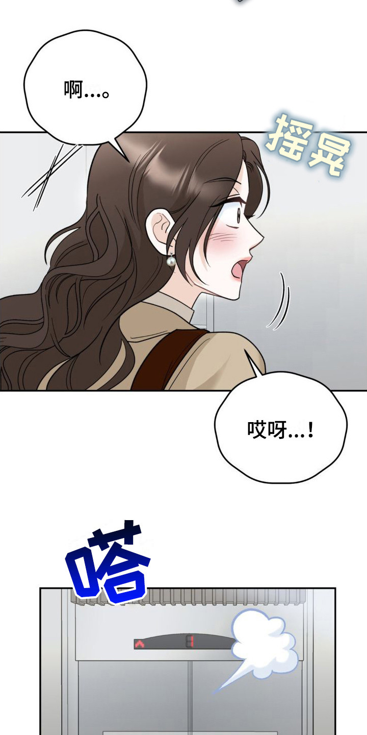 细水长流的日子漫画,第10话1图