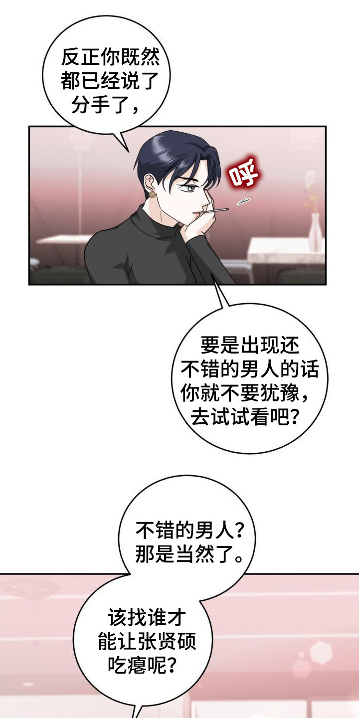 细水长流的唯美句子漫画,第8话1图