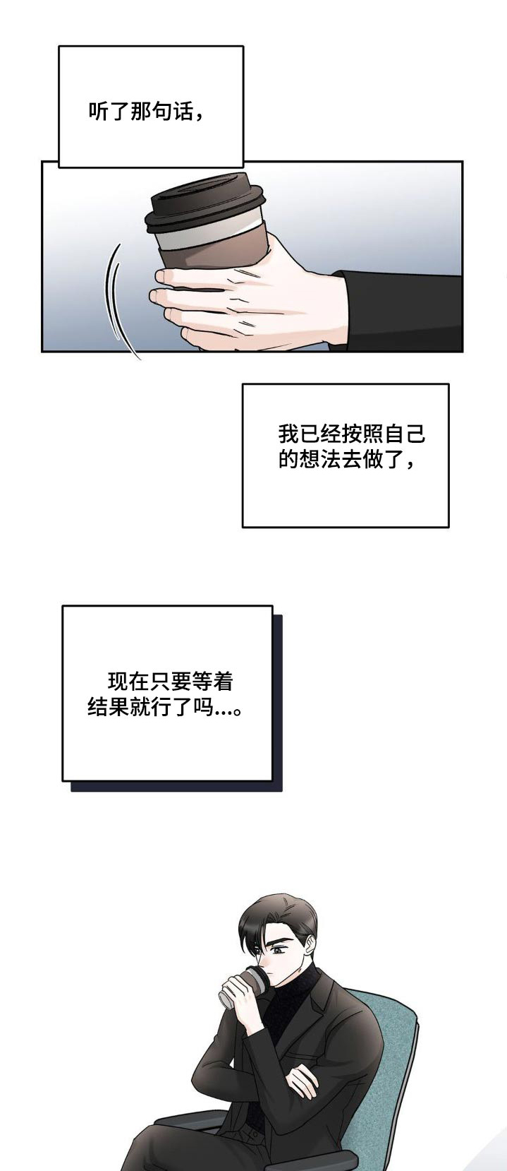 细水长流的爱情漫画,第25章：转移话题1图