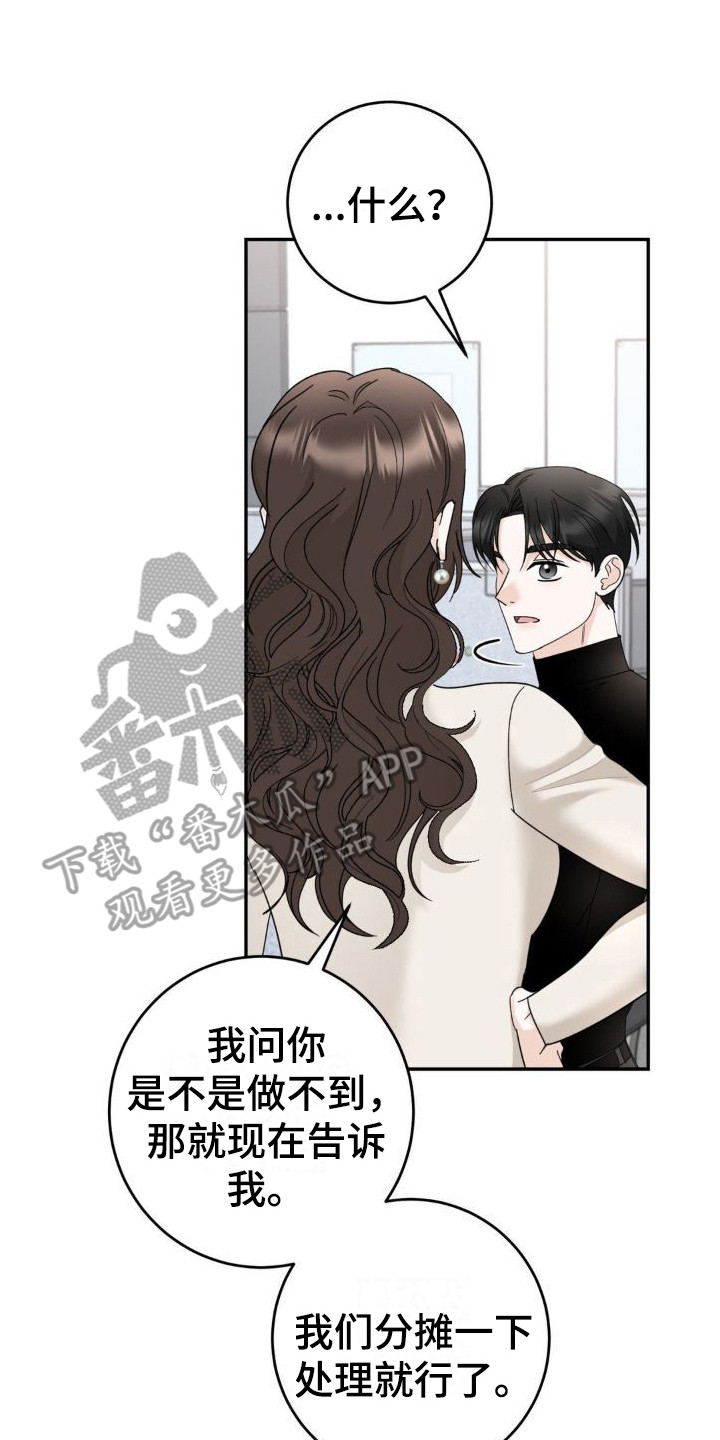 细水长流的近义词诗句漫画,第15话2图