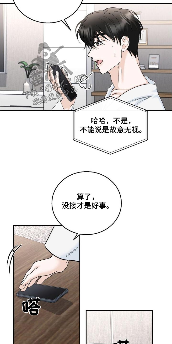 细水长流的反义词是什么漫画,第23话1图