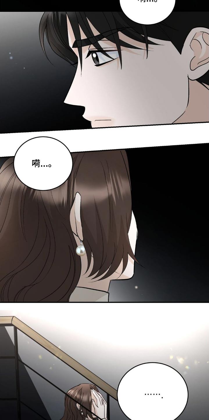 细水长流的近义词诗句漫画,第21章：那么久2图