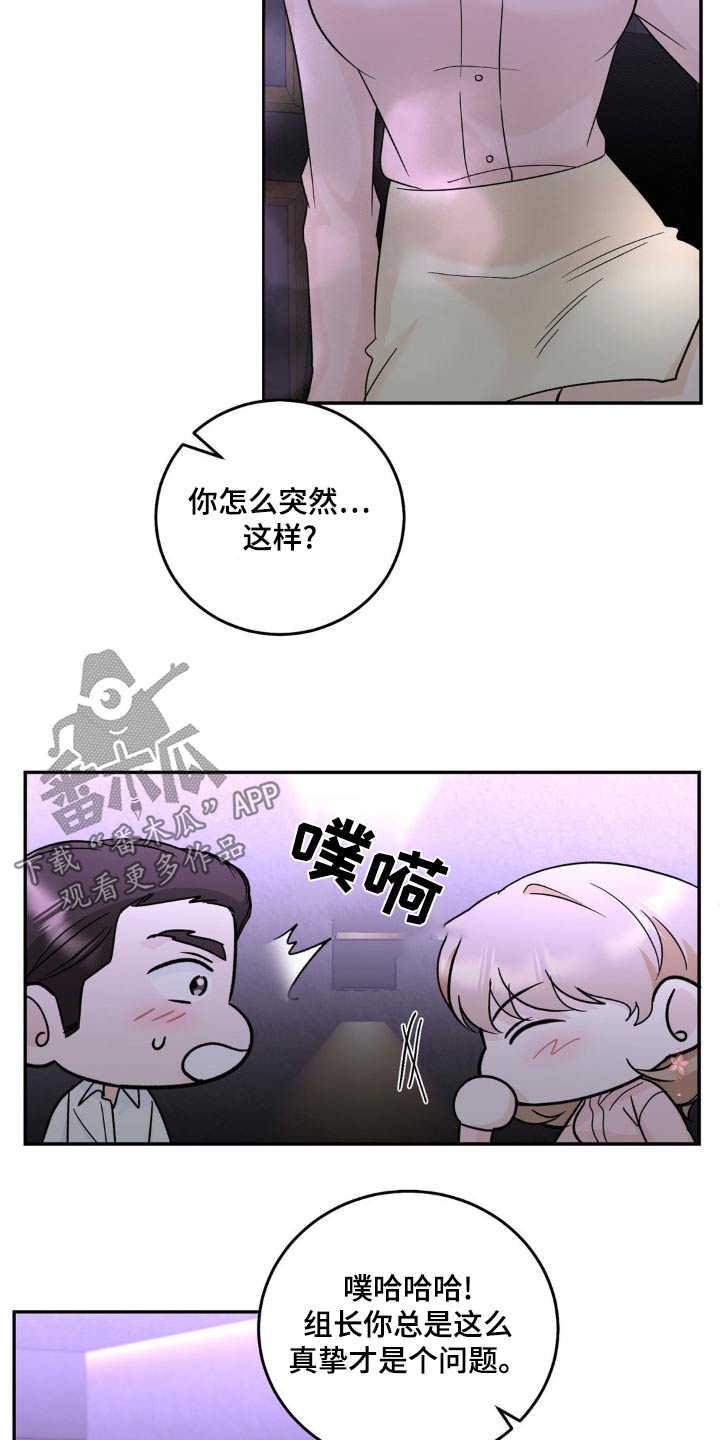 细水长流音乐漫画,第32话1图