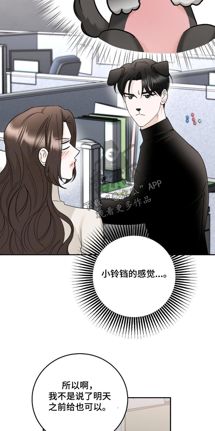 细水长流漫画,第23章：改变想法1图