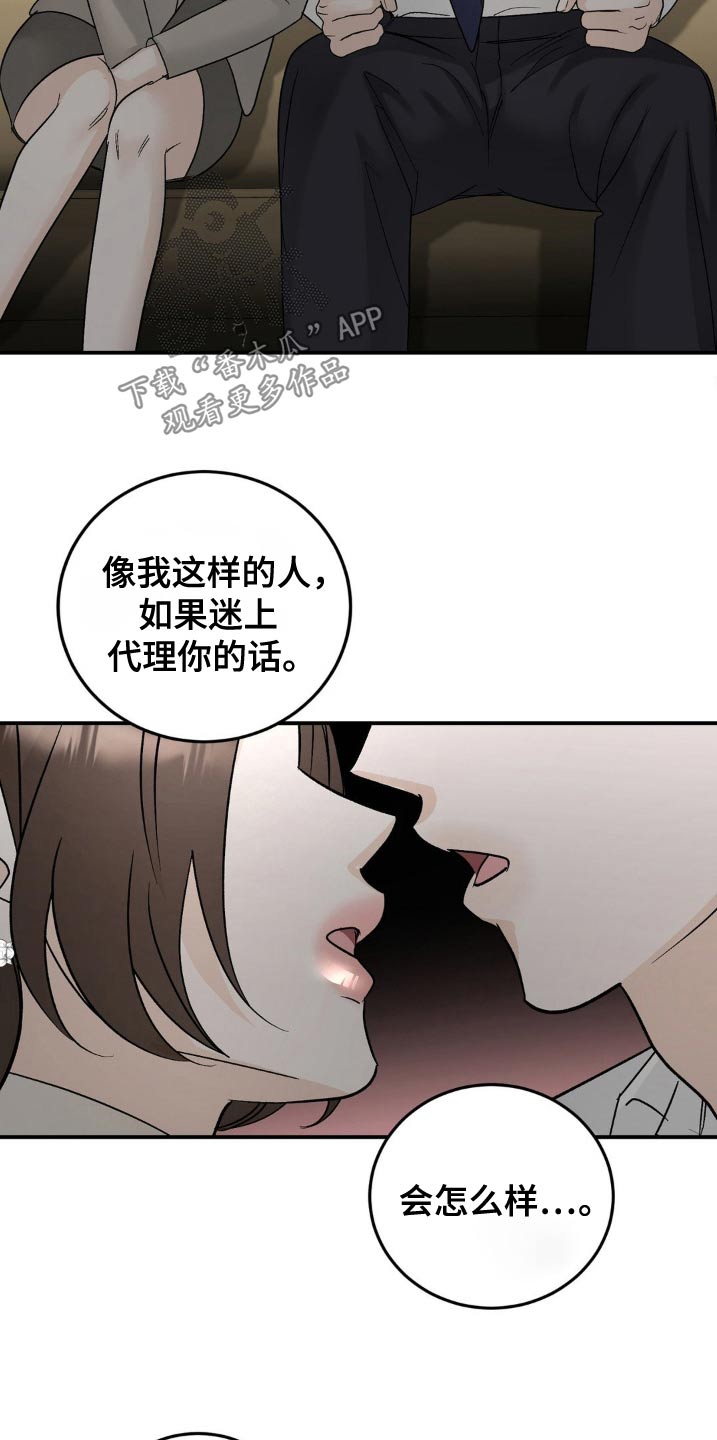 细水长流的爱情诗句漫画,第43话2图