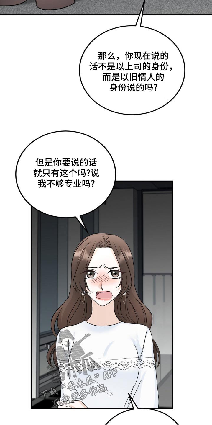 细水长流种田文漫画,第39话2图