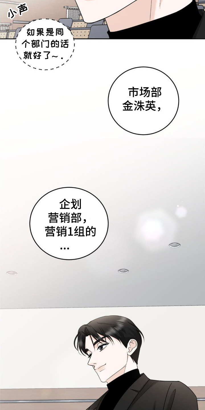 细水长流解码漫画,第11话1图