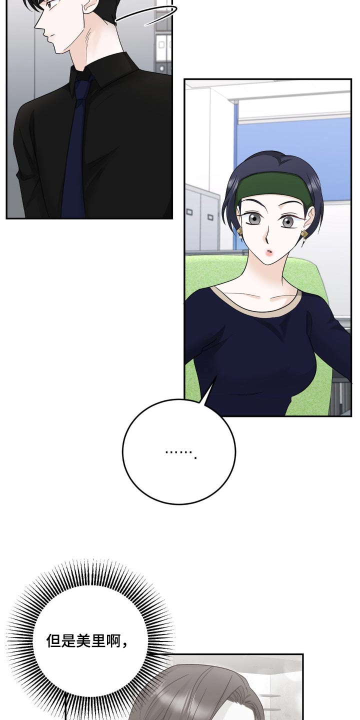 细水长流的近义词诗句漫画,第36话2图