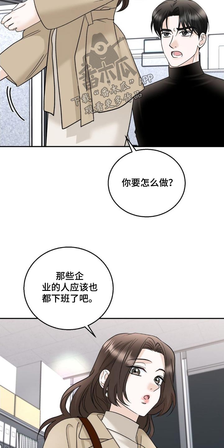 细水长流下一句漫画,第23章：改变想法1图