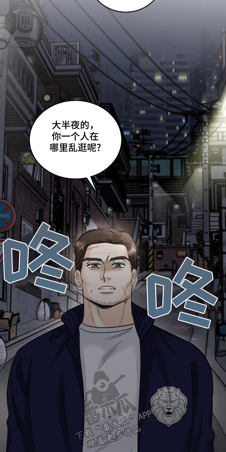 细水长流漫画,第31话2图