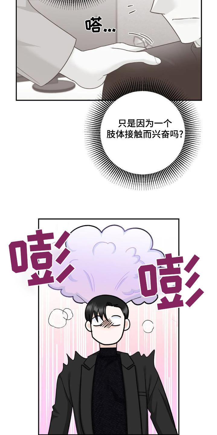 细水长流的近义词诗句漫画,第24章：做梦1图
