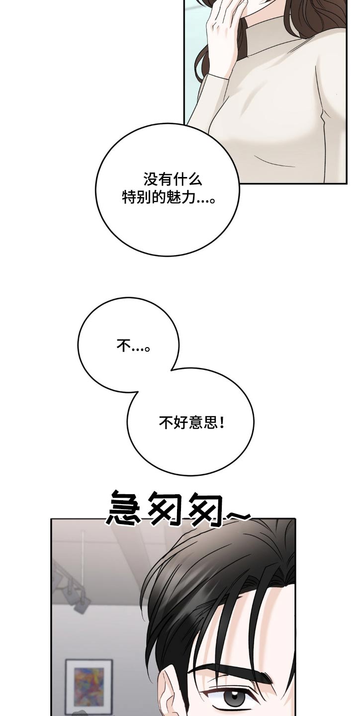 细水长流的近义词诗句漫画,第19话2图