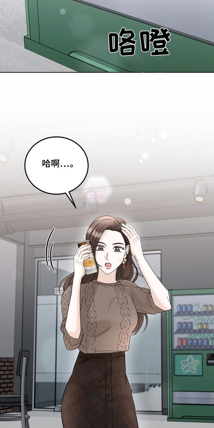 细水长流的近义词诗句漫画,第27话1图
