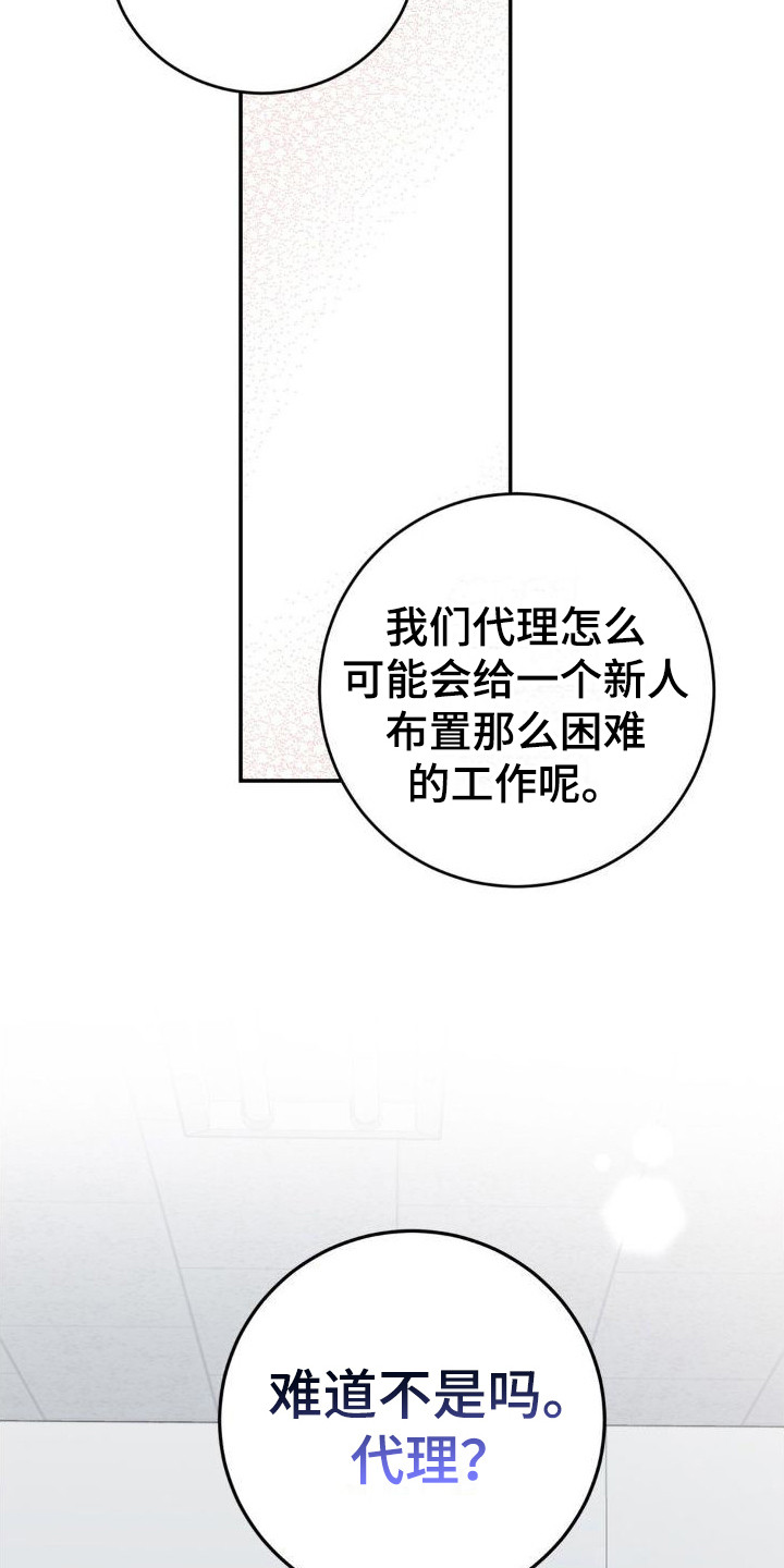 细水长流的近义词诗句漫画,第15话2图