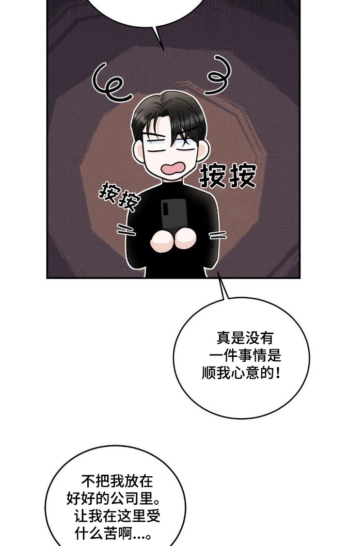 细水长流的近义词诗句漫画,第20话1图
