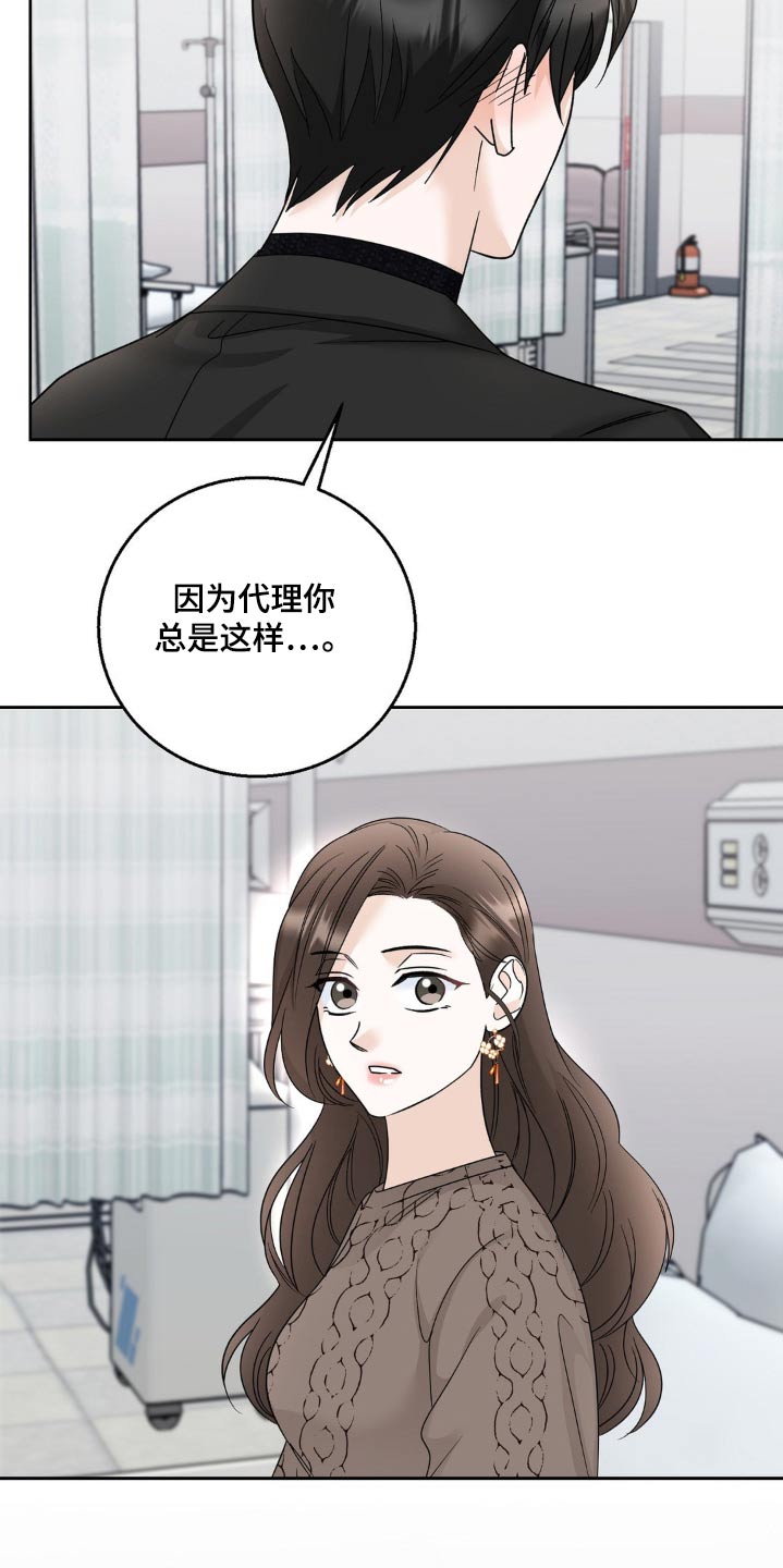 细水长流的爱情句子漫画,第30话1图