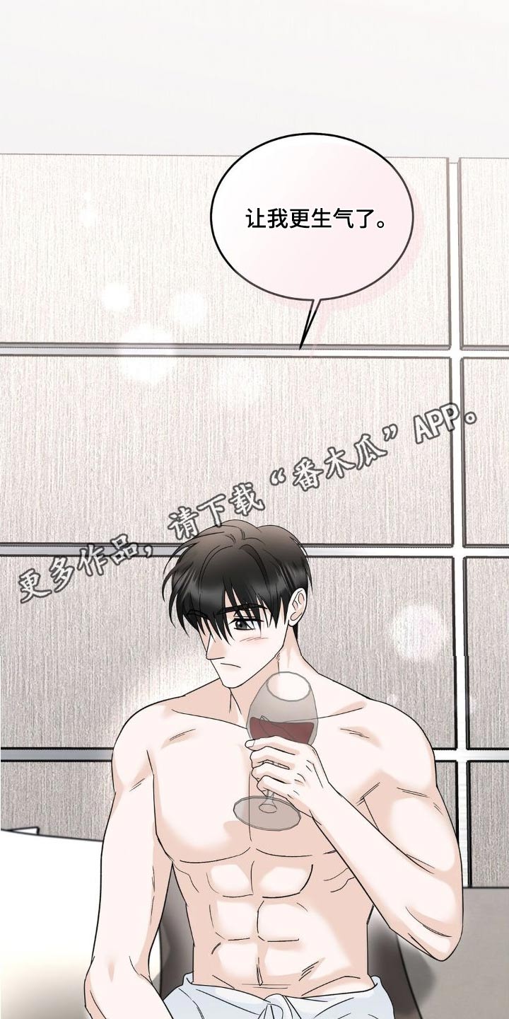 细水长流的近义词诗句漫画,第23话1图