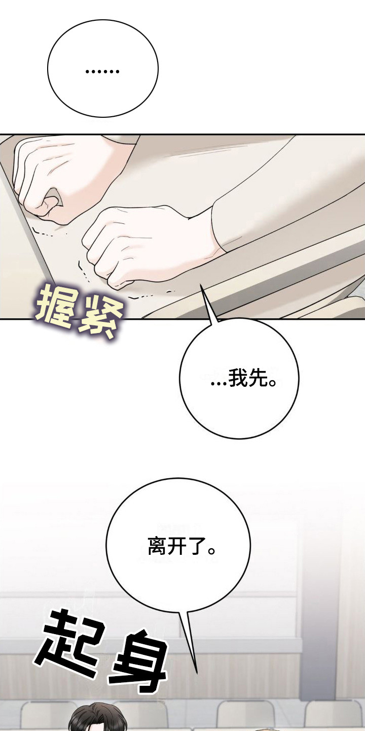 细水长流的近义词诗句漫画,第14话2图