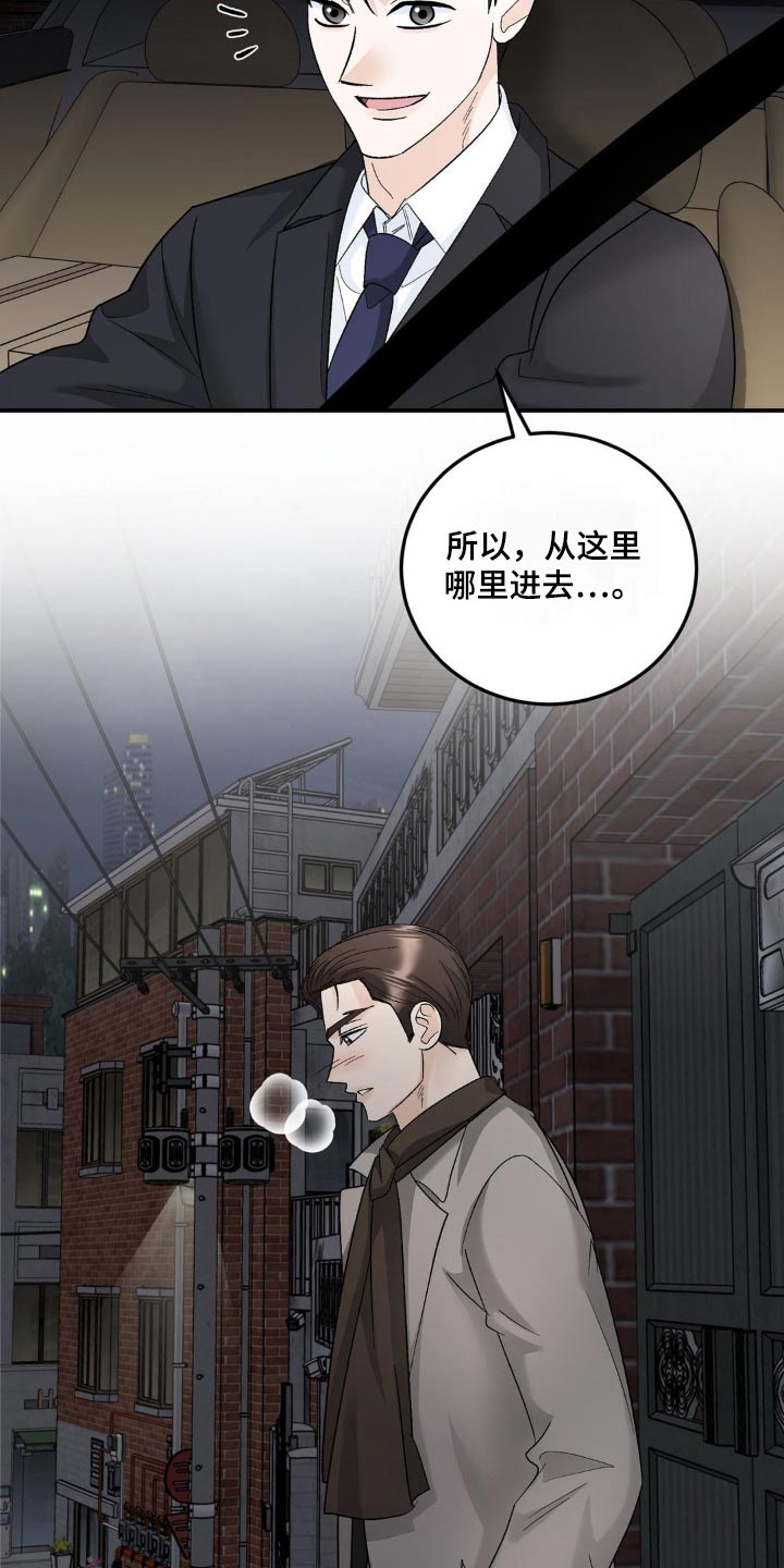 细水长流的近义词诗句漫画,第40话2图
