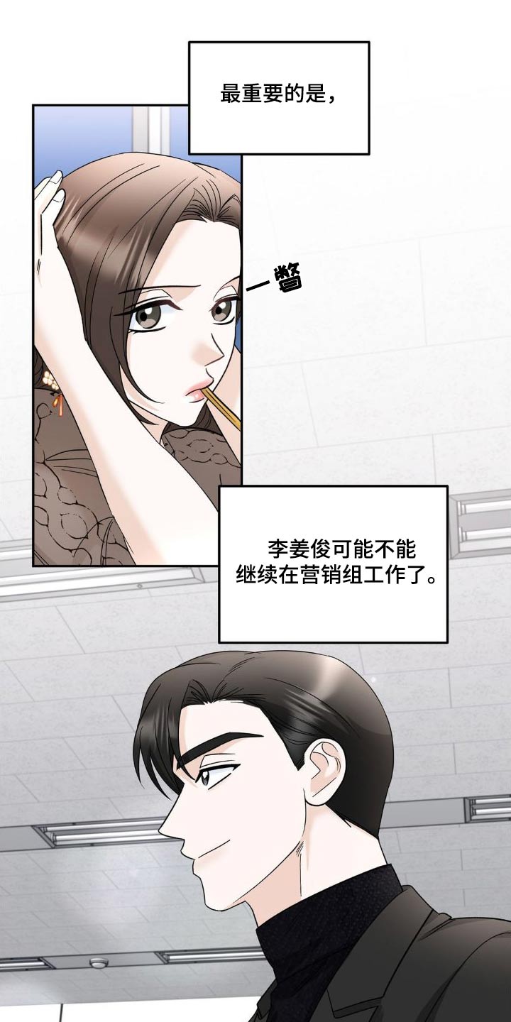 细水长流的反义词是什么漫画,第27章：做得很好2图