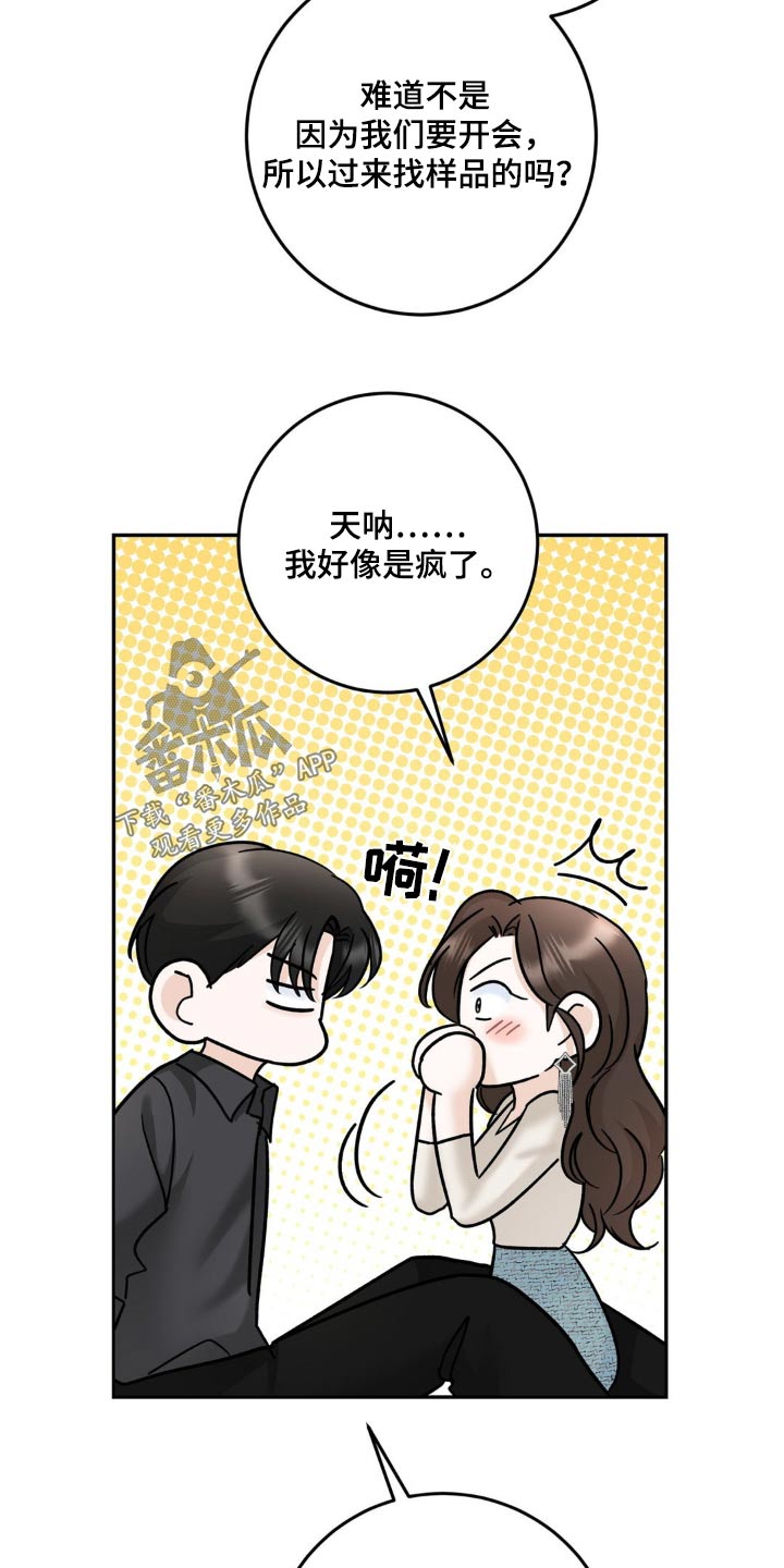 细水长流煮红豆 声色犬马走天涯什么意思漫画,第37话1图