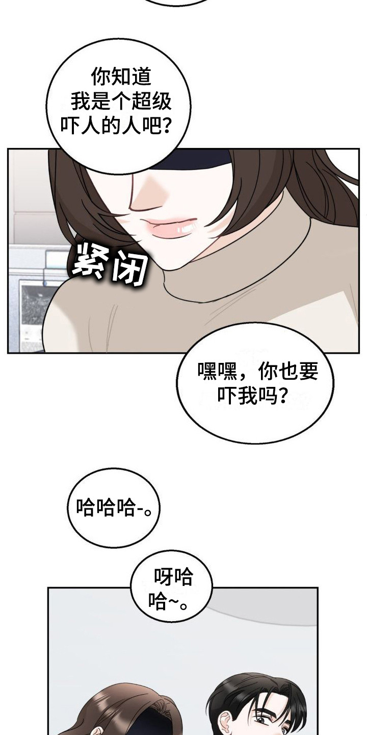 细水长流的意思漫画,第15话1图