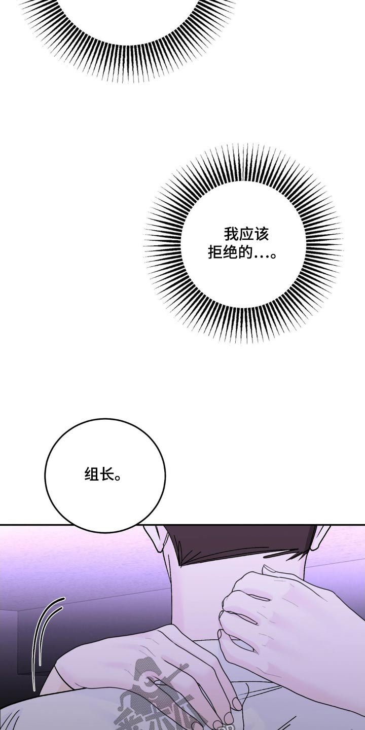 细水长流歌词刘和刚漫画,第32话1图