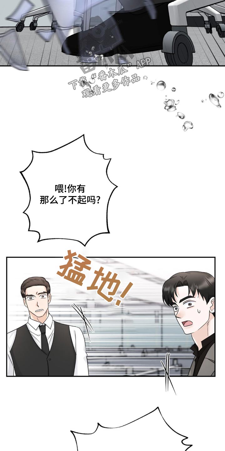 细水长流与君语繁华落尽与君老漫画,第39话2图