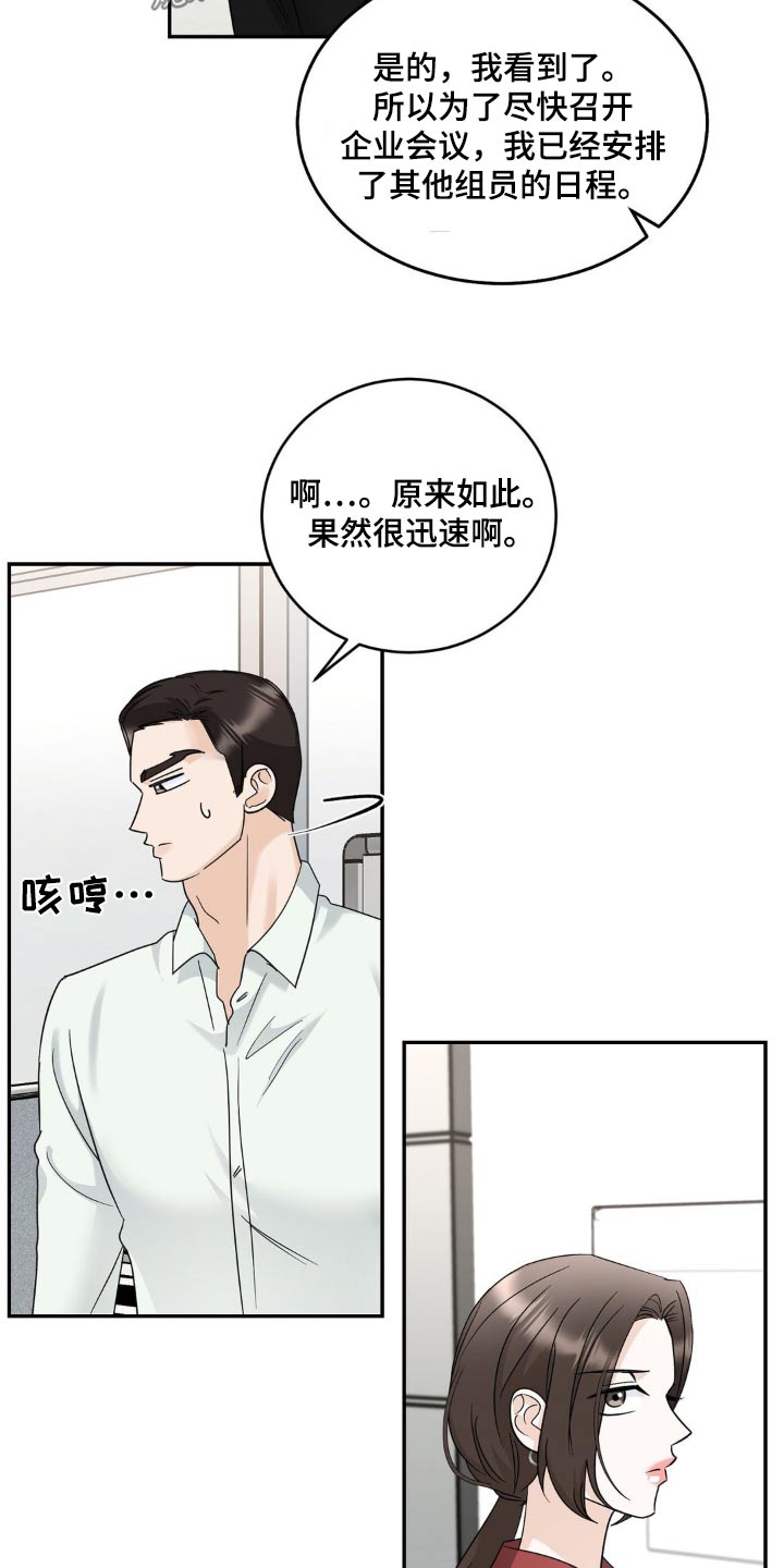 细水长流后面一句漫画,第34话1图