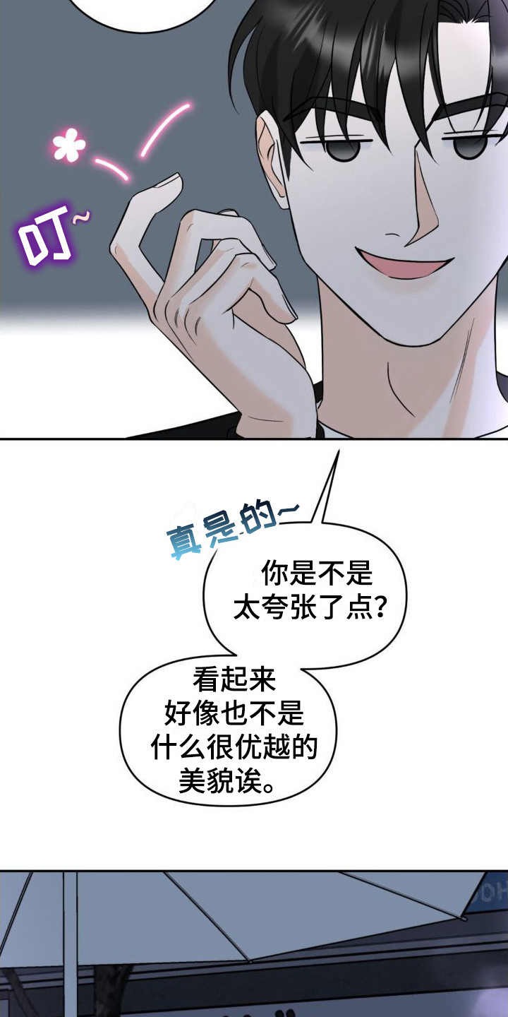 细水长流漫画,第5话2图